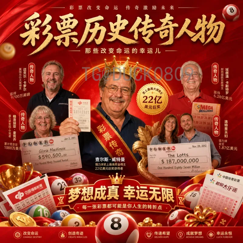 探索世界杯足球赛统计社区：数据背后的激情与智慧